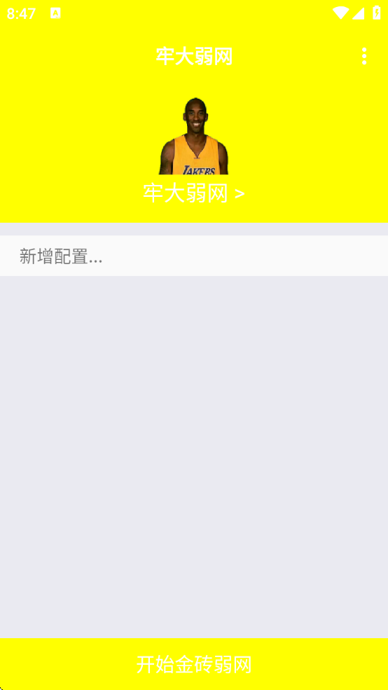 老大加速5.0版本截图1