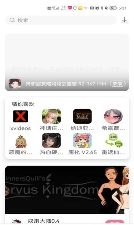 游咔最新版本截图2