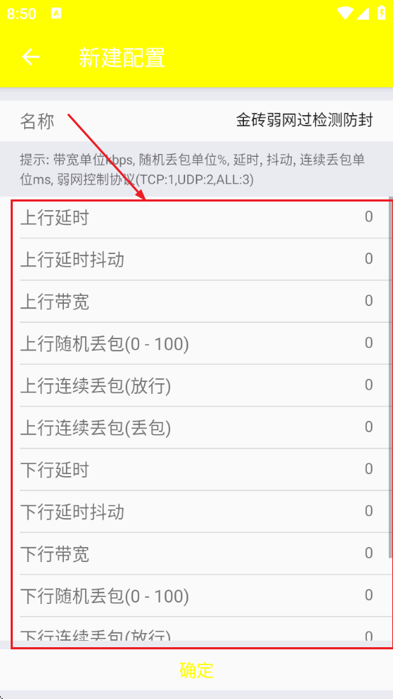 老大加速挂4.0最新版本下载(牢大弱网)