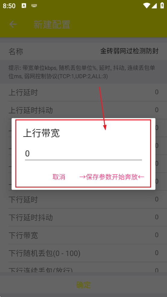 老大加速挂4.0最新版本下载(牢大弱网)