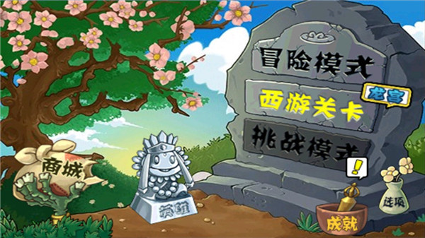 植物大战僵尸龙宫版下载