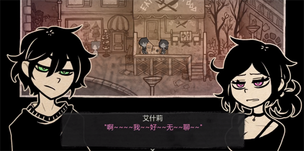 安迪与莉莉的棺材第三章