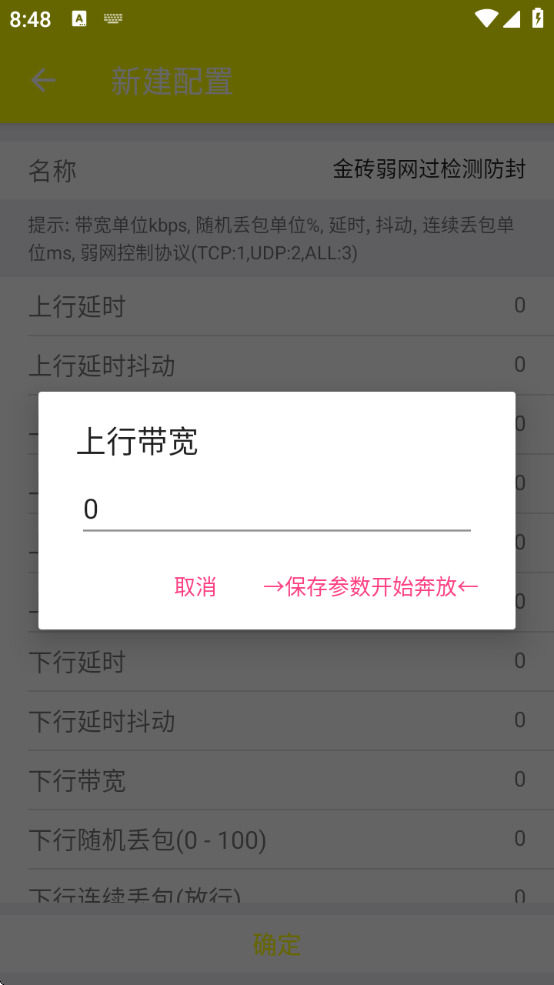 老大加速5.0版本截图0