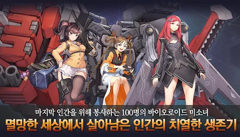 Last Origin韩服截图1
