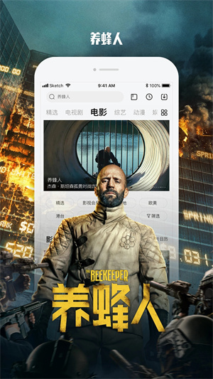 乐视视频app截图1