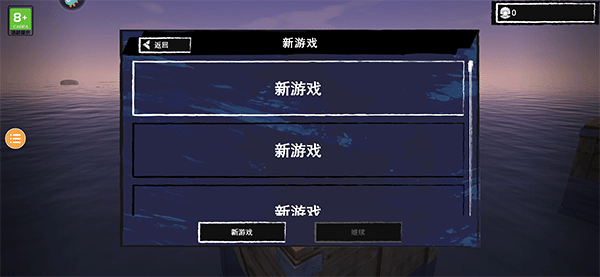 木筏求生2联机版