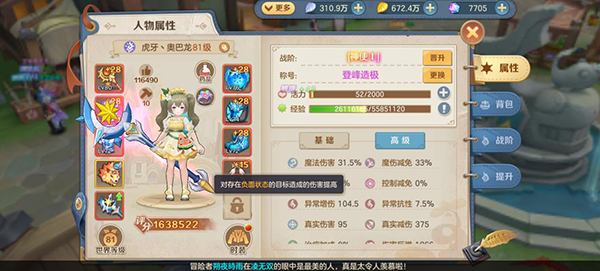 云上城之歌手游