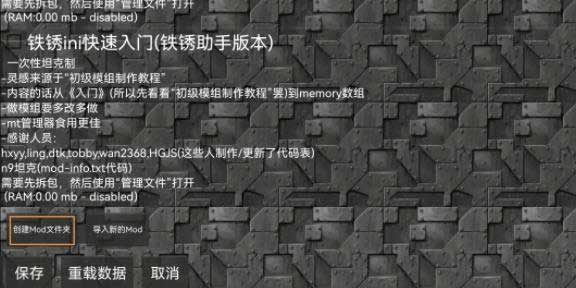 末忆铁锈盒子安卓版