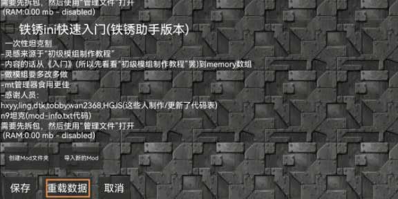 末忆铁锈盒子安卓版