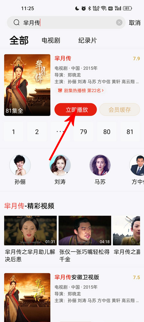 使用教程3