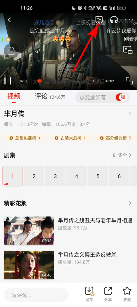 使用教程4