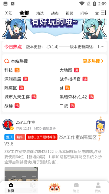 末忆铁锈盒子安卓版截图3