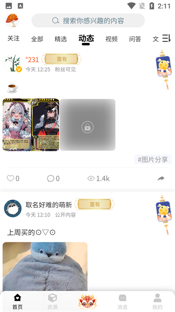 末忆铁锈盒子安卓版截图2
