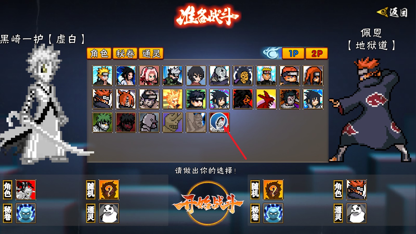 像素火影次世代