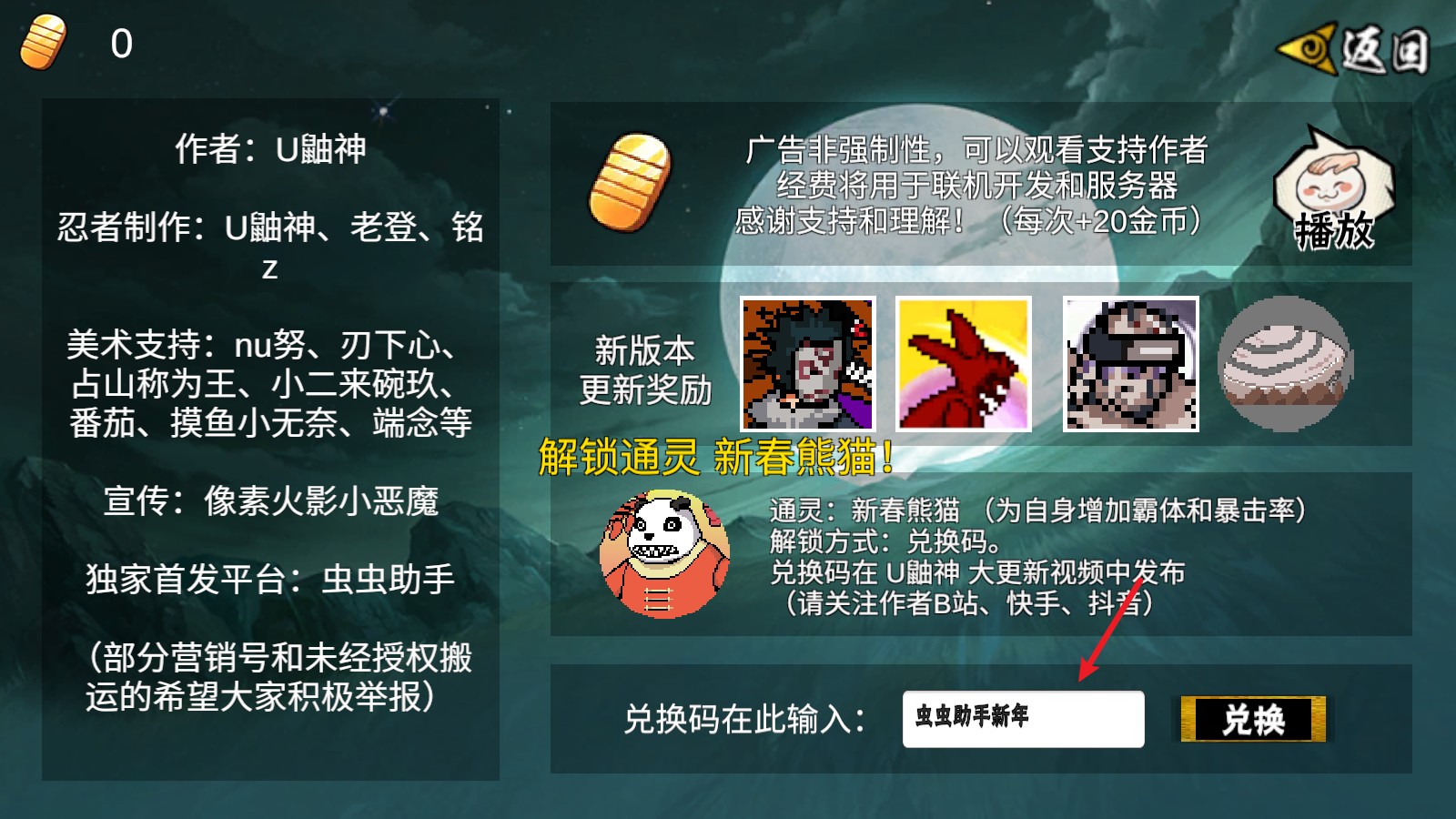 像素火影次世代