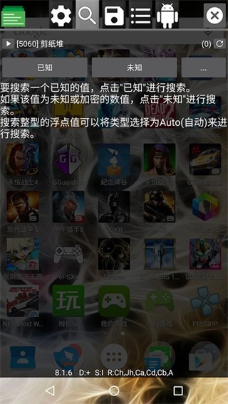 gg修改器正版截图0