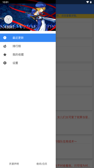 轻小说文库小说截图2