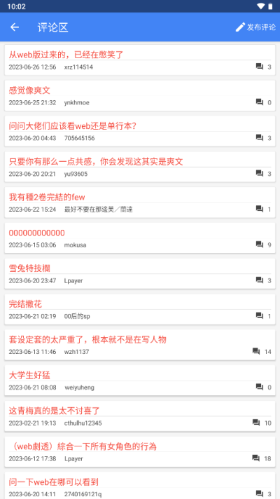 轻小说文库小说截图0