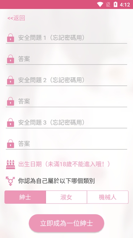 picacg官方版截图0
