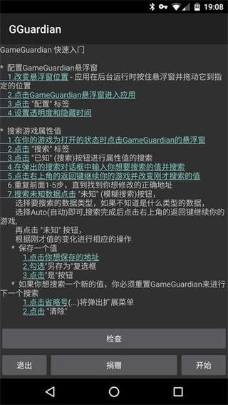 gg修改器正版截图2