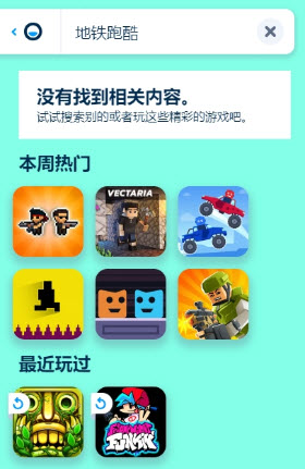 poki小游戏手机版