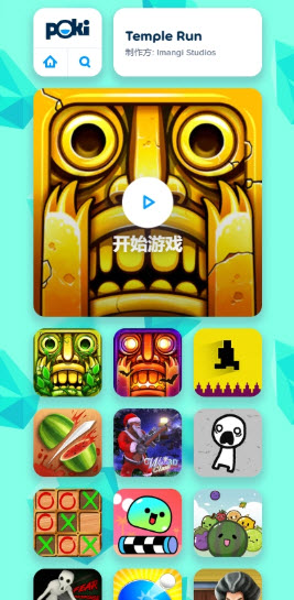 poki小游戏手机版