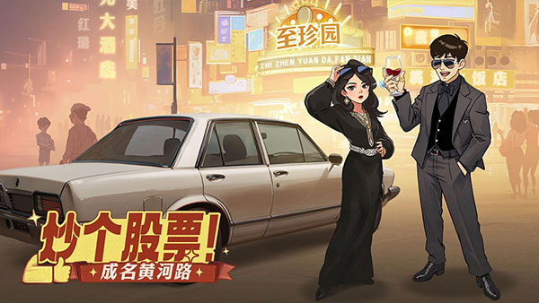 时光杂货店无限金币版截图1