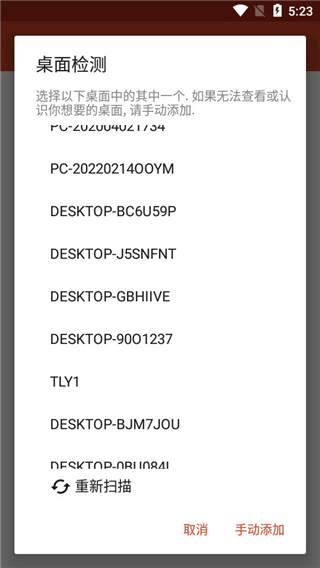 rdclient截图1