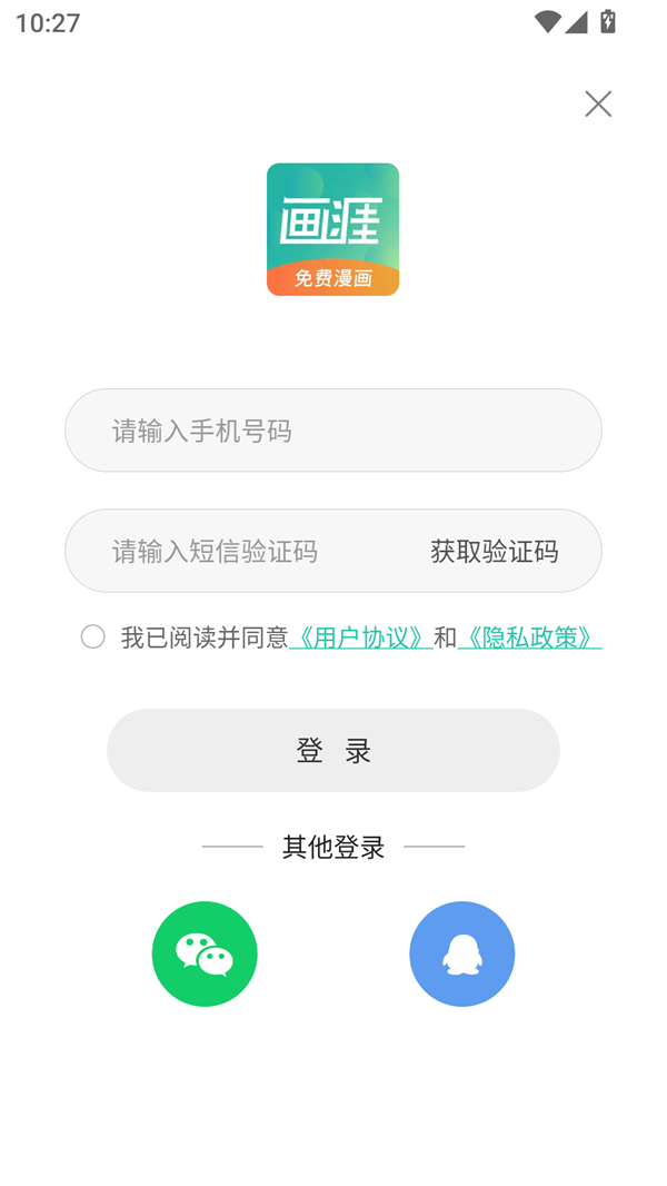 使用方法截图3
