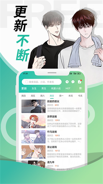 画涯漫画截图2