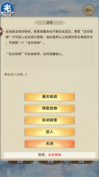 想不想修真手游