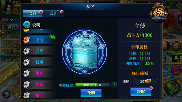 北凉悍刀行手游
