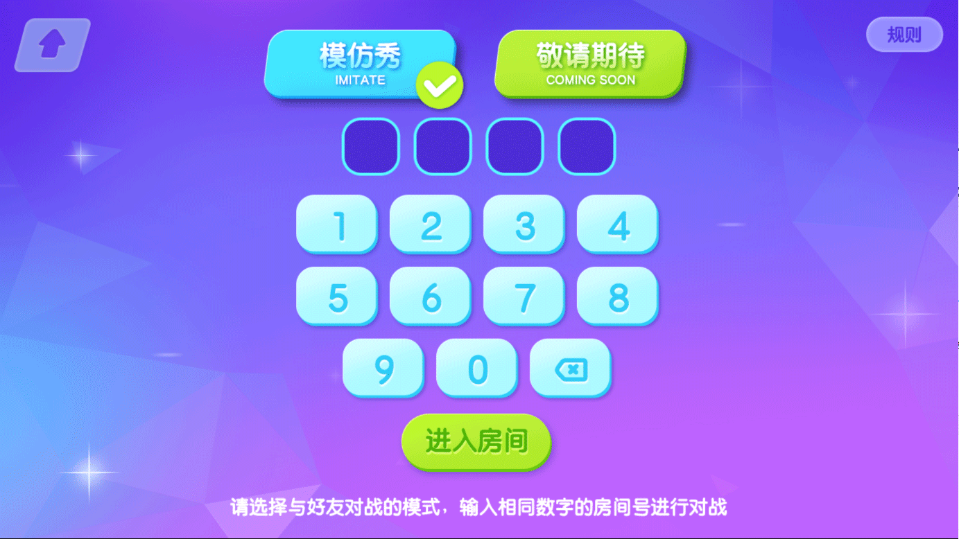 尬舞之王