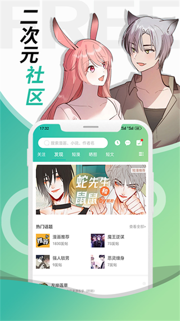 画涯漫画截图0
