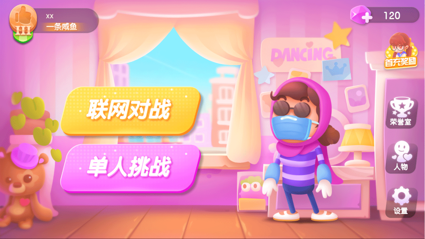 尬舞之王