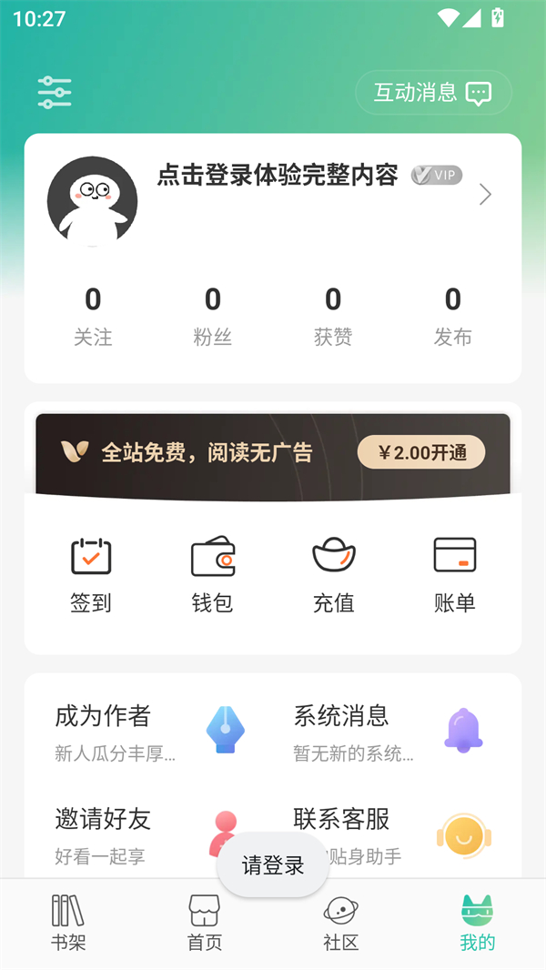 使用方法截图2