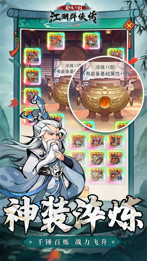 泰坦之剑截图0