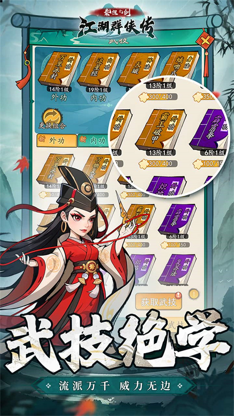泰坦之剑截图1