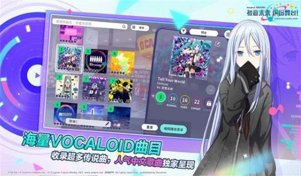 初音未来缤纷舞台截图1