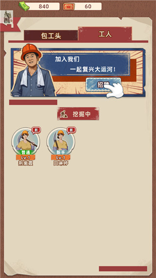 王铲铲的运河梦修改版