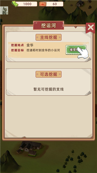 王铲铲的运河梦修改版