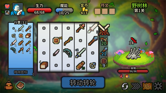 拉杆英雄截图2