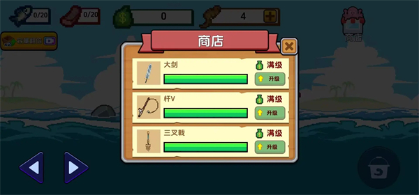 Scale the Depths截图0