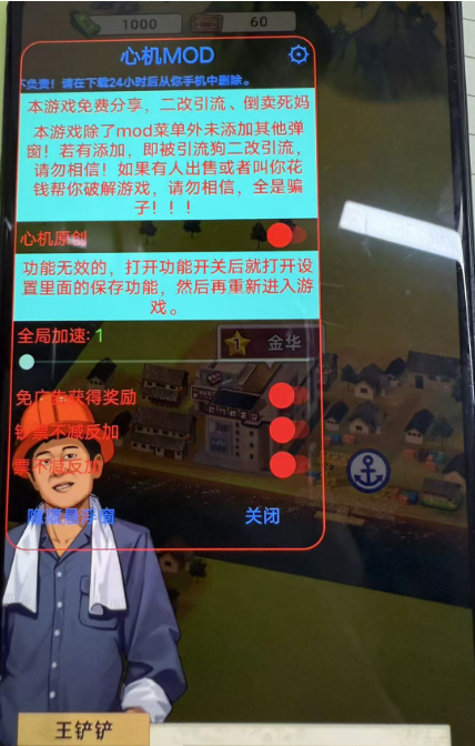 王铲铲的运河梦修改版