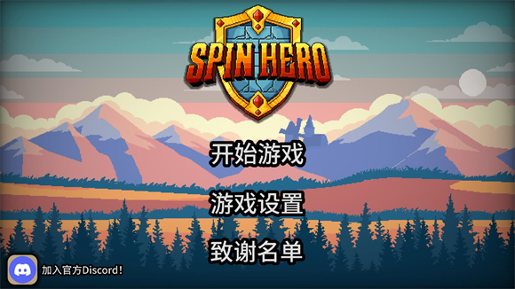 拉杆英雄