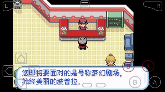 口袋妖怪剑盾