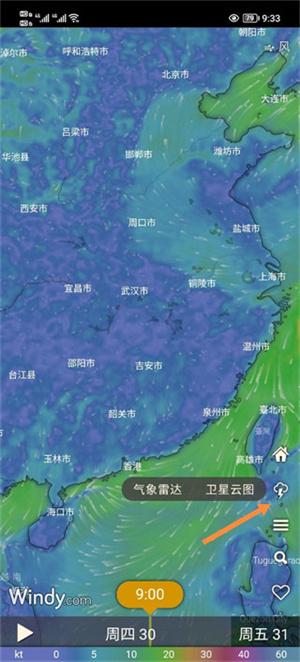 怎么使用截图4