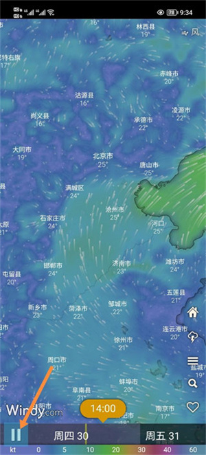 怎么使用截图3