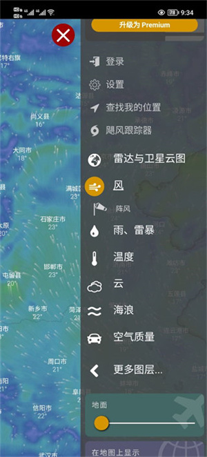 怎么使用截图5
