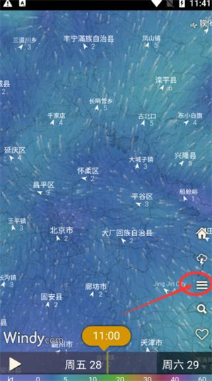 怎么看风力大小截图1
